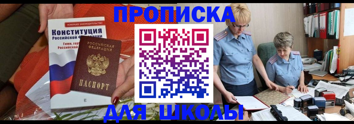 временная регистрация законно в Домодедово