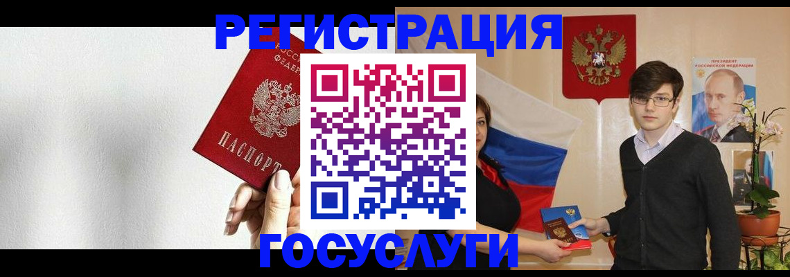 временная регистрация адрес в Домодедово